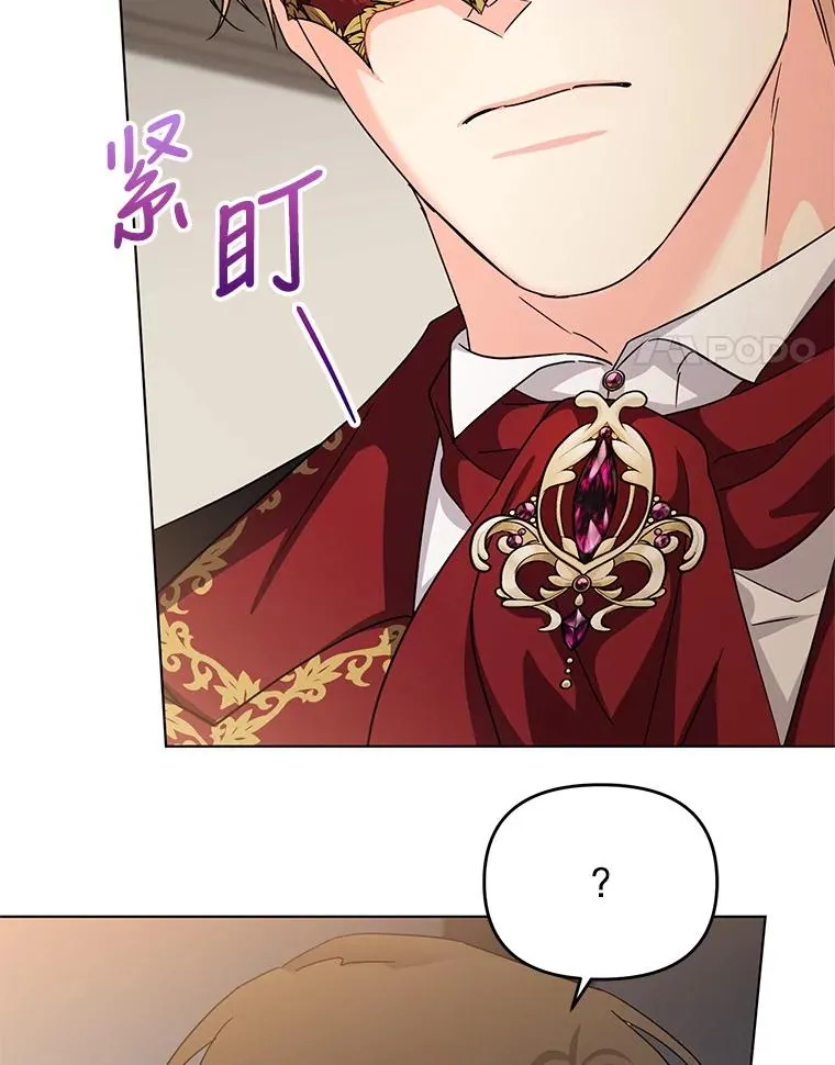 10.我被绑架了 第83页