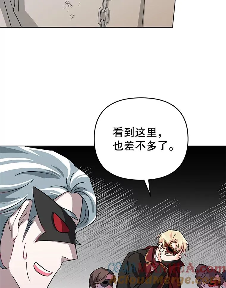 10.我被绑架了 第85页