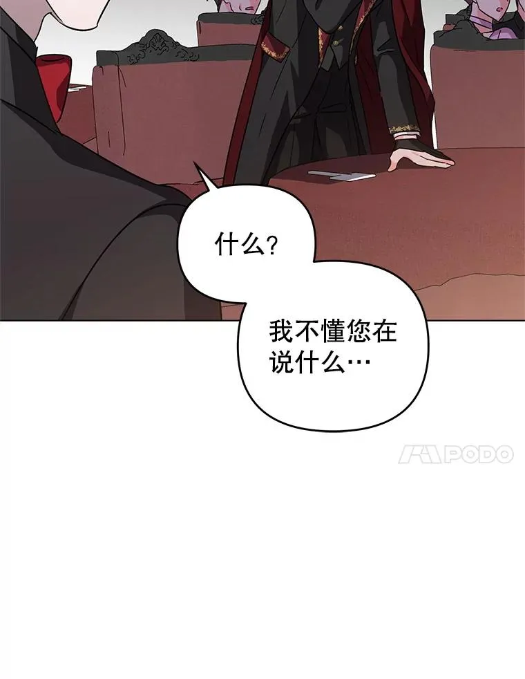 10.我被绑架了 第86页