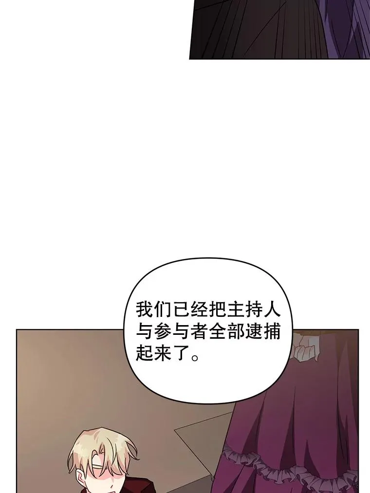 10.我被绑架了 第92页