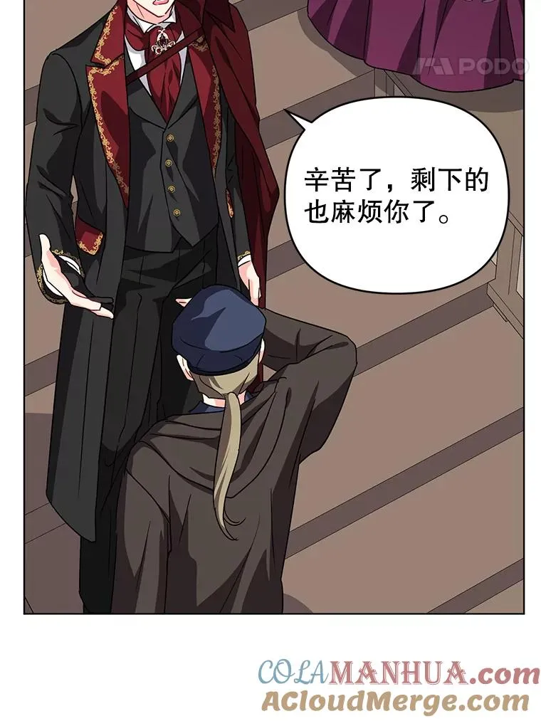 10.我被绑架了 第93页