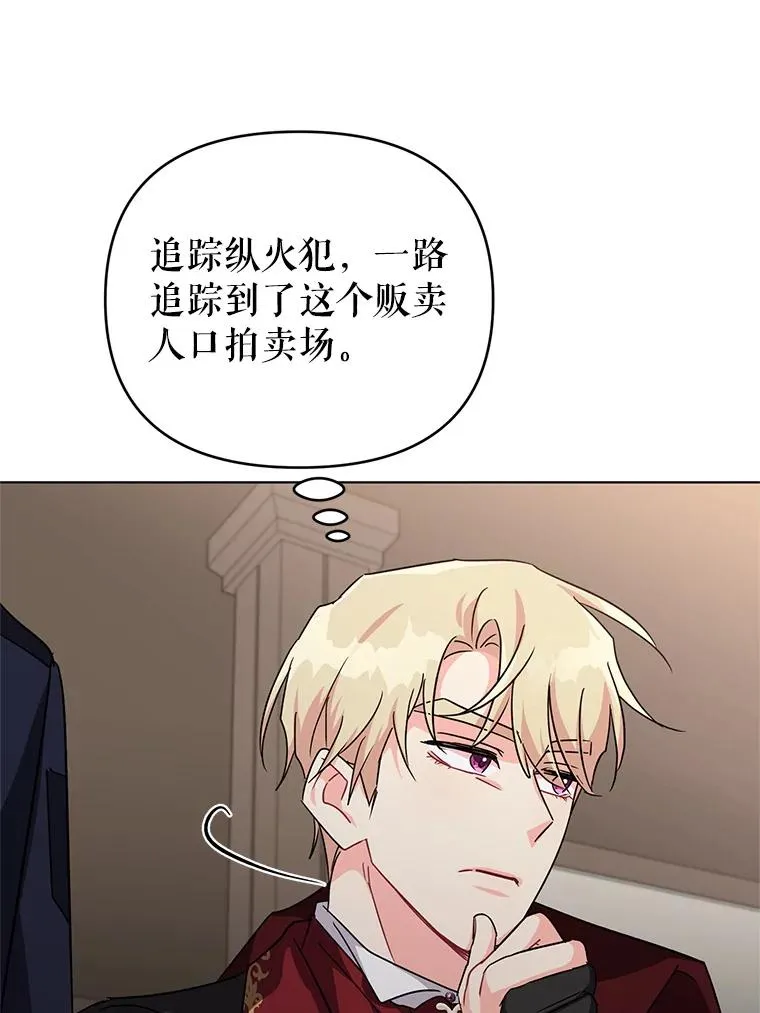 10.我被绑架了 第94页