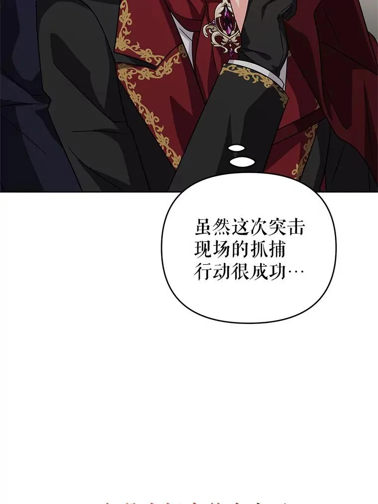 10.我被绑架了 第95页