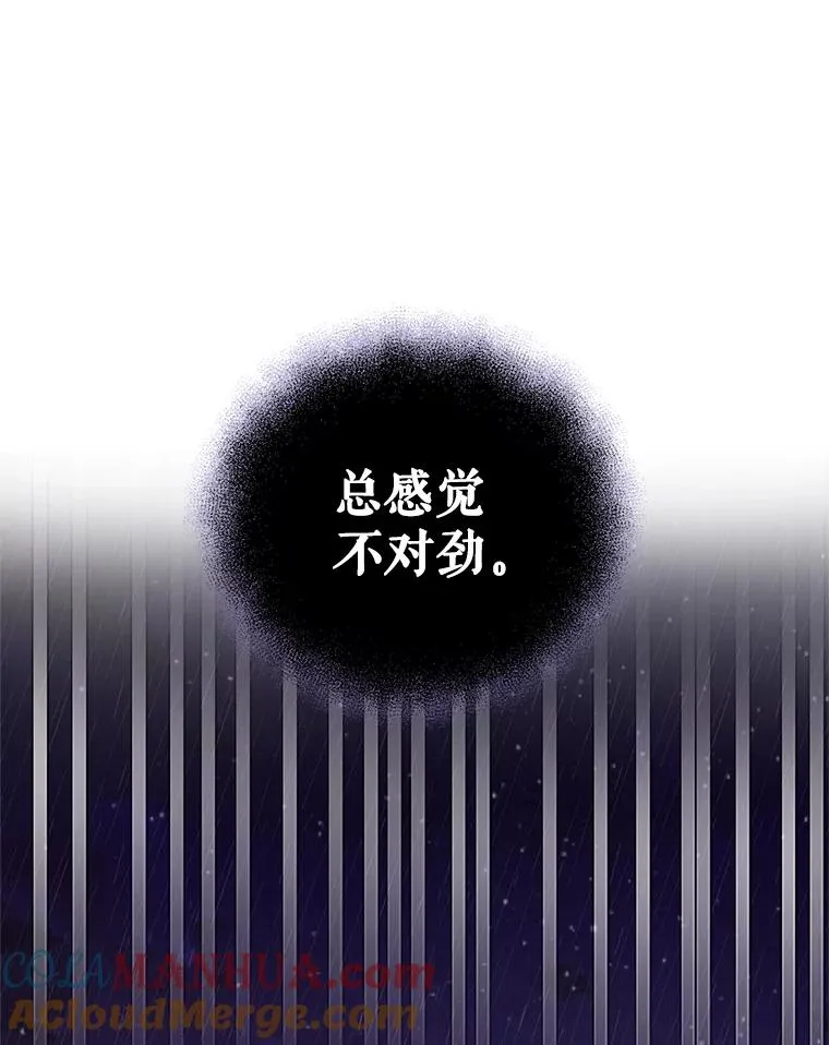 10.我被绑架了 第101页