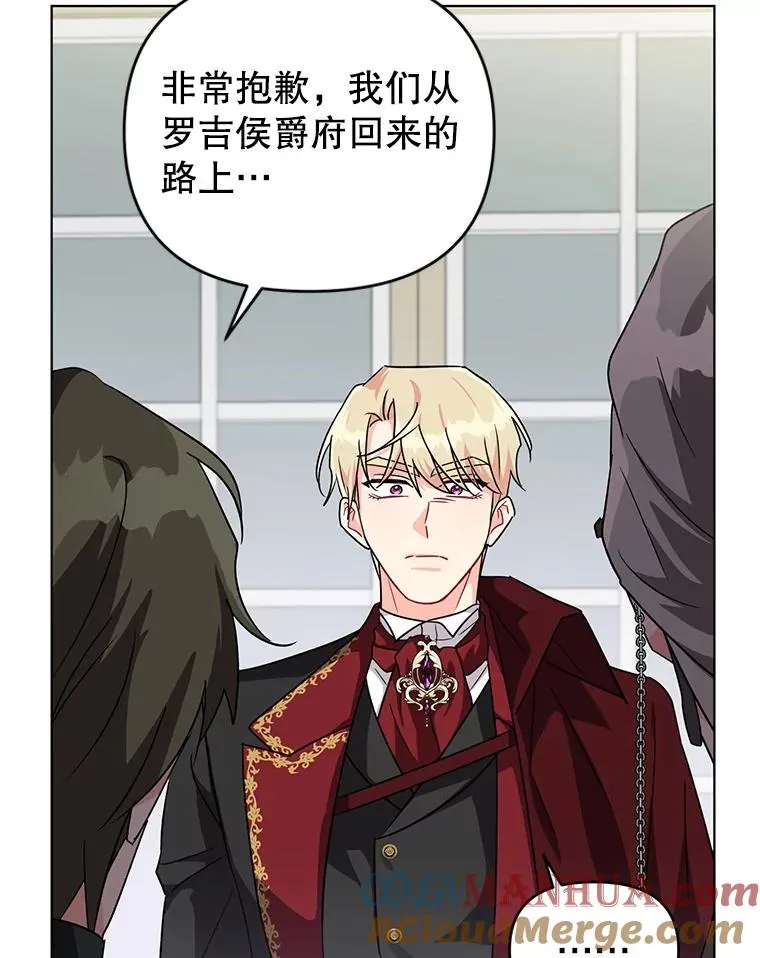 10.我被绑架了 第105页