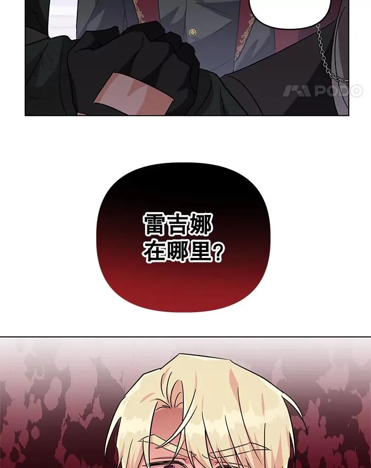 10.我被绑架了 第106页