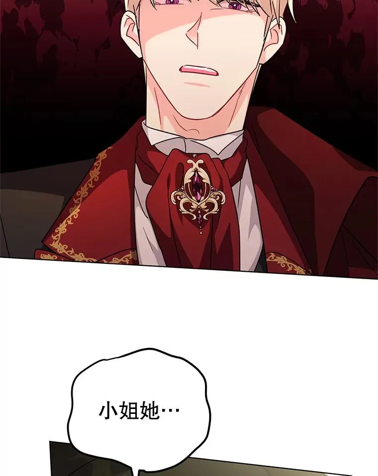 10.我被绑架了 第107页