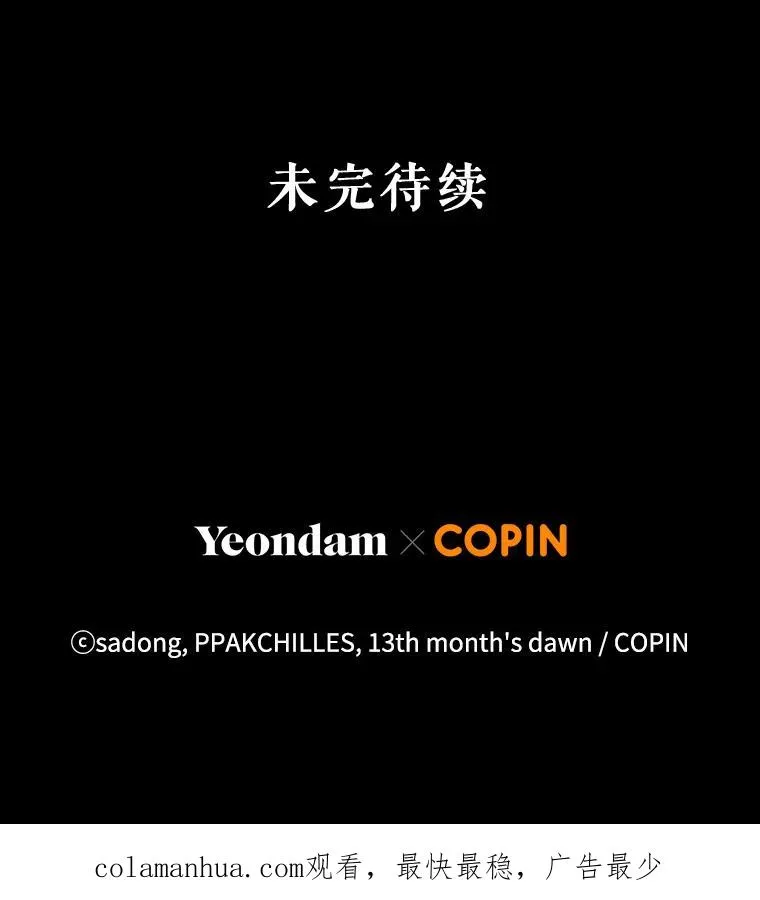 10.我被绑架了 第114页
