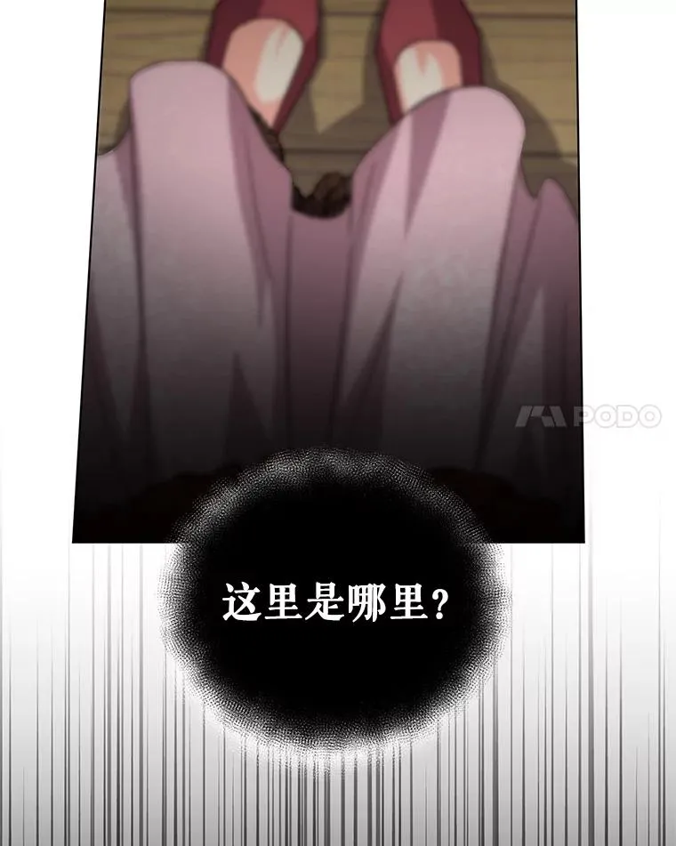 11.原来是太妃 第8页