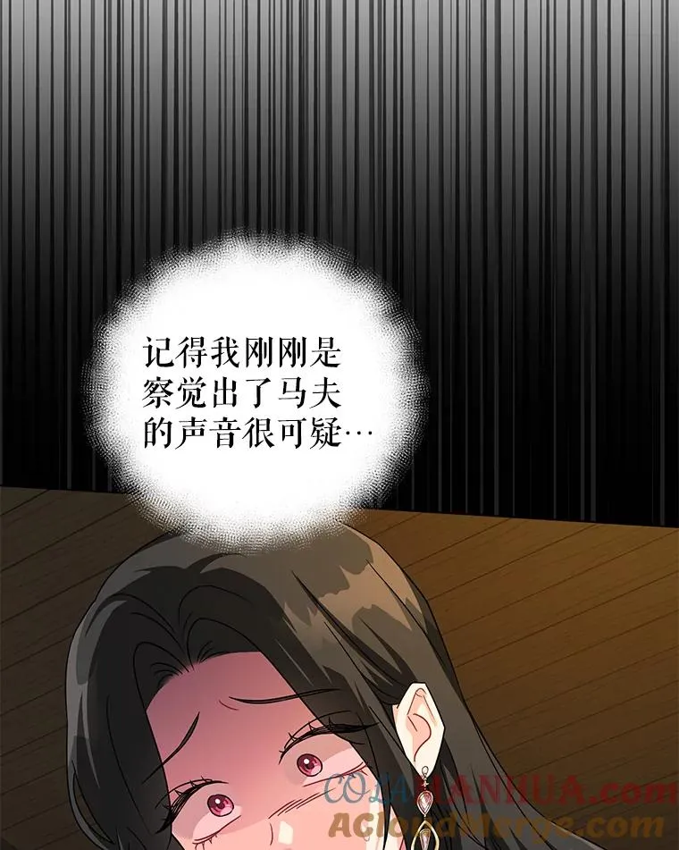 11.原来是太妃 第9页