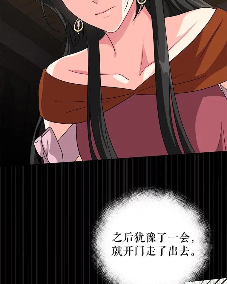 11.原来是太妃 第10页