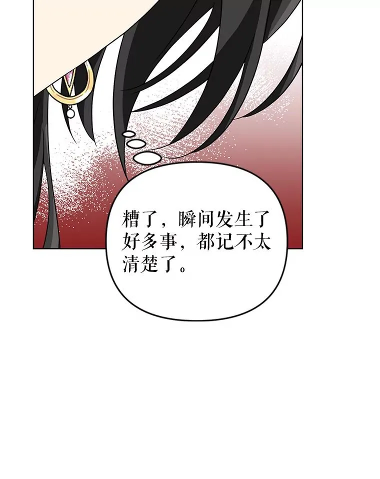 11.原来是太妃 第14页