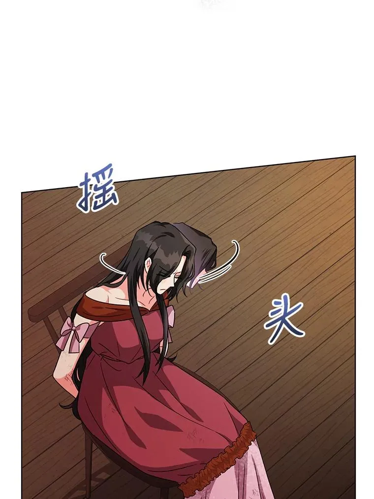 11.原来是太妃 第19页