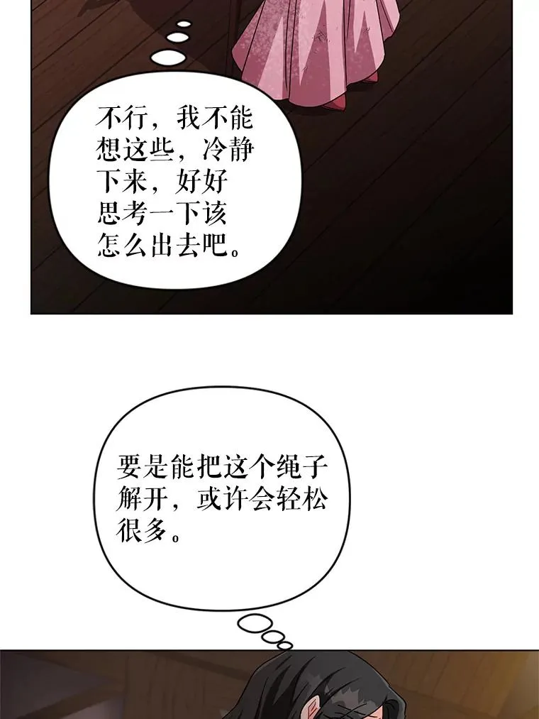 11.原来是太妃 第20页