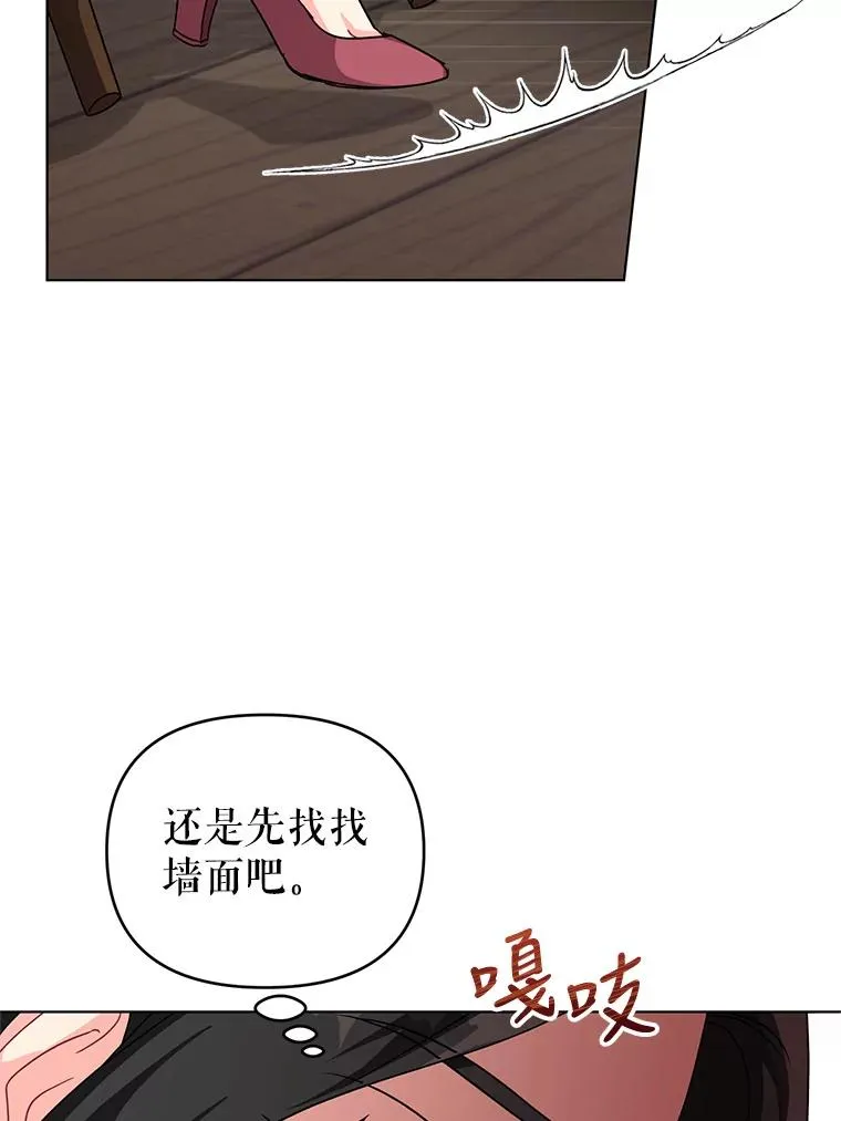 11.原来是太妃 第23页
