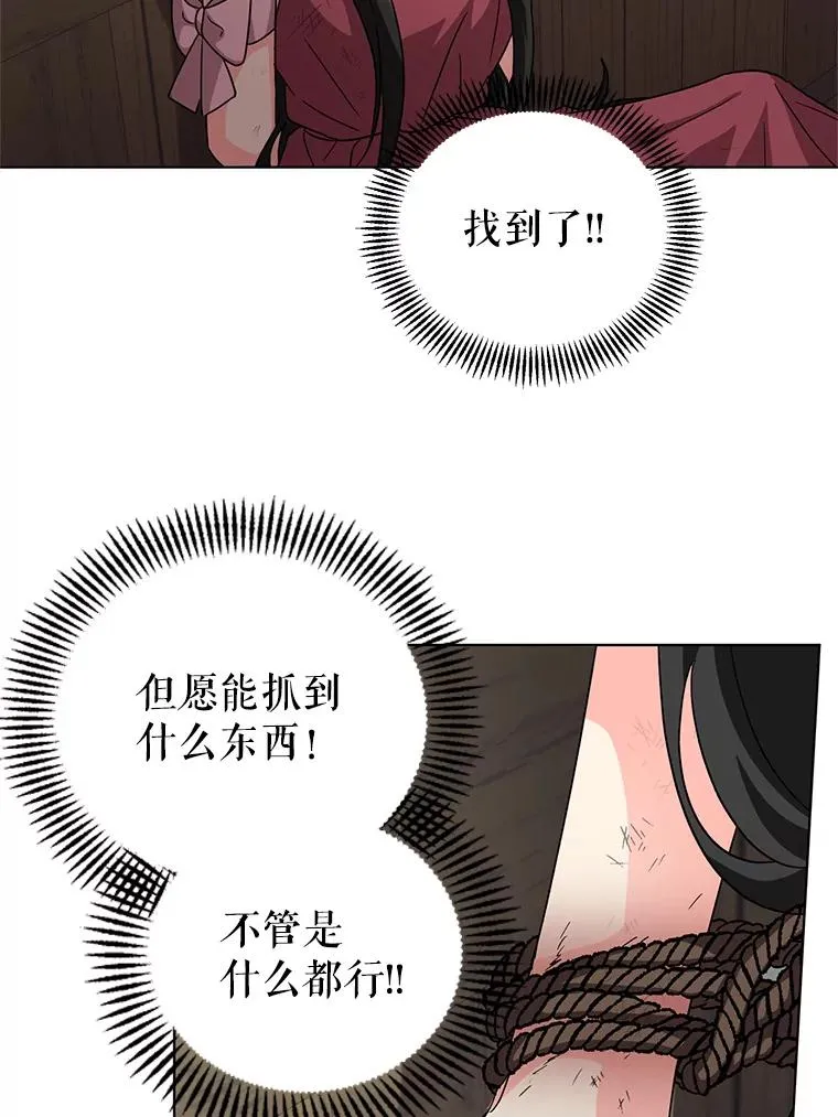 11.原来是太妃 第27页