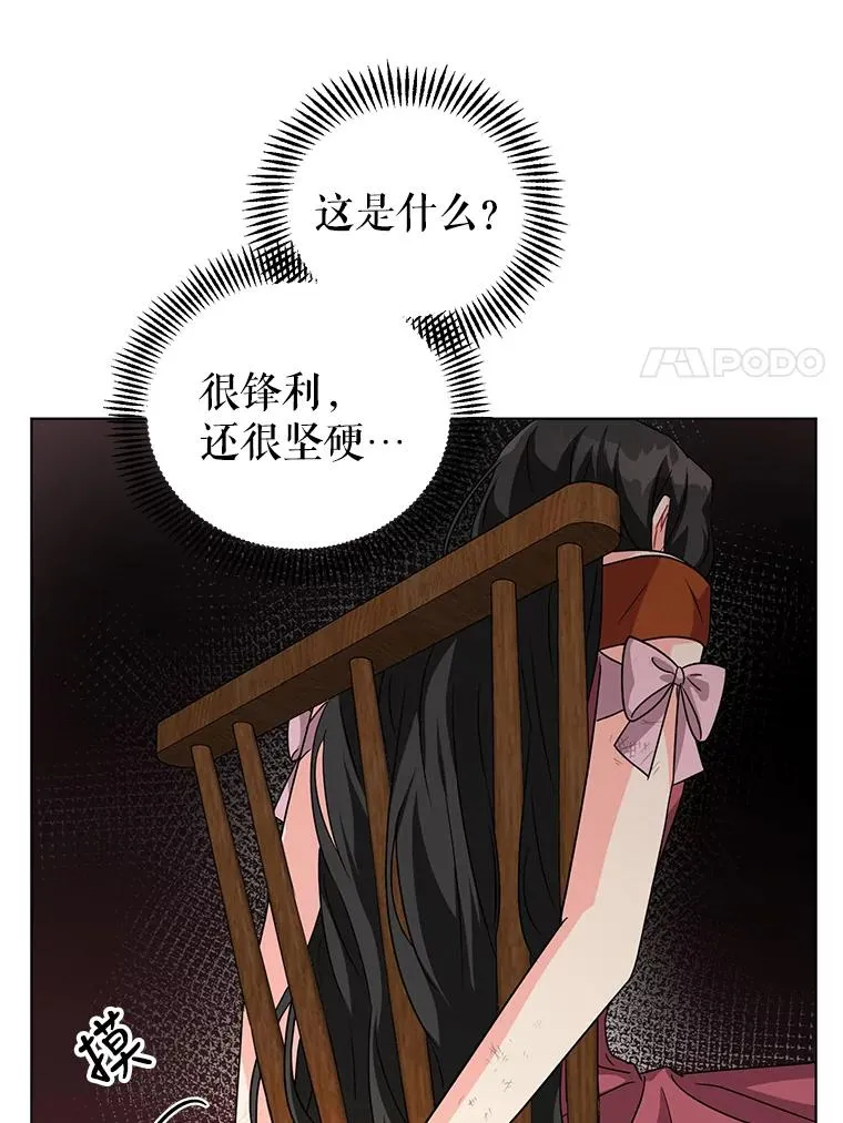 11.原来是太妃 第31页