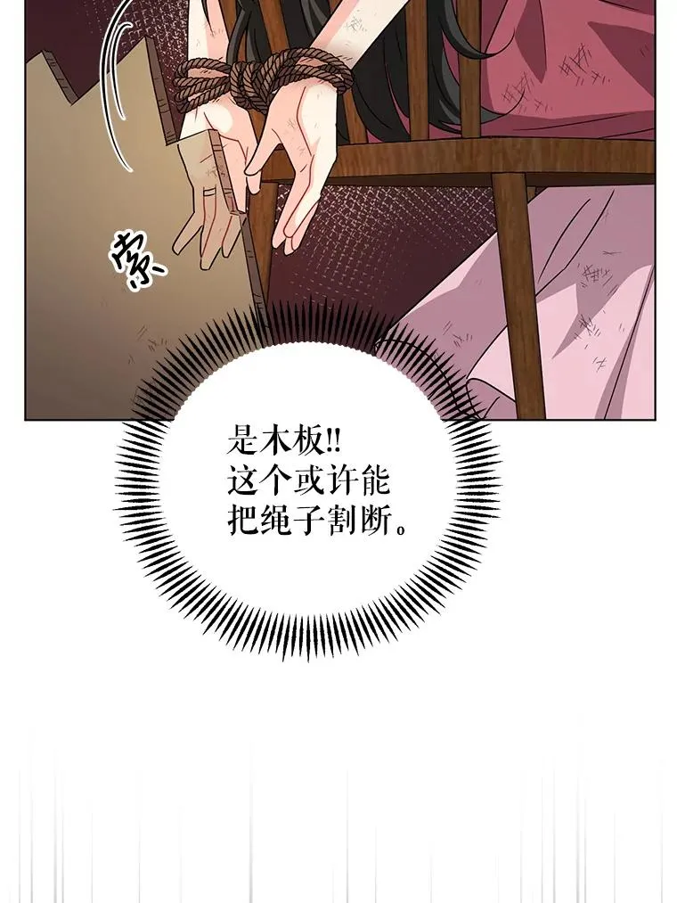 11.原来是太妃 第32页