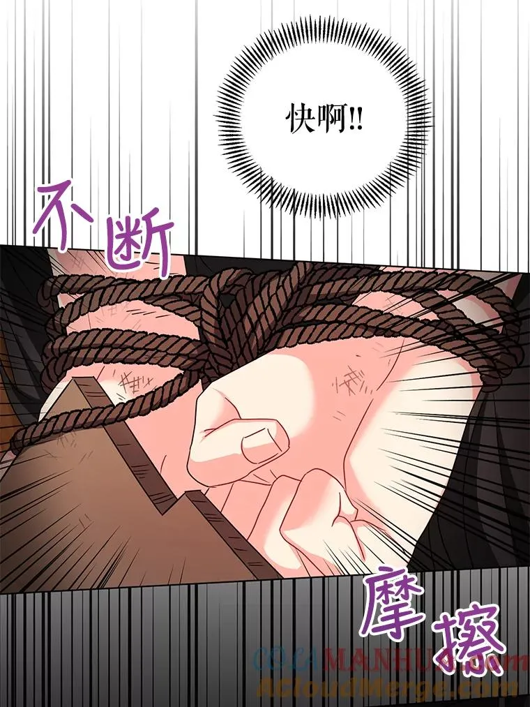 11.原来是太妃 第33页
