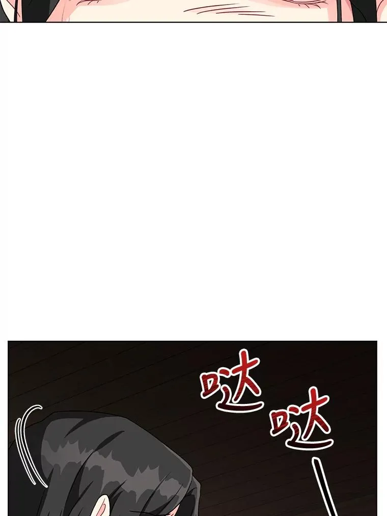11.原来是太妃 第38页