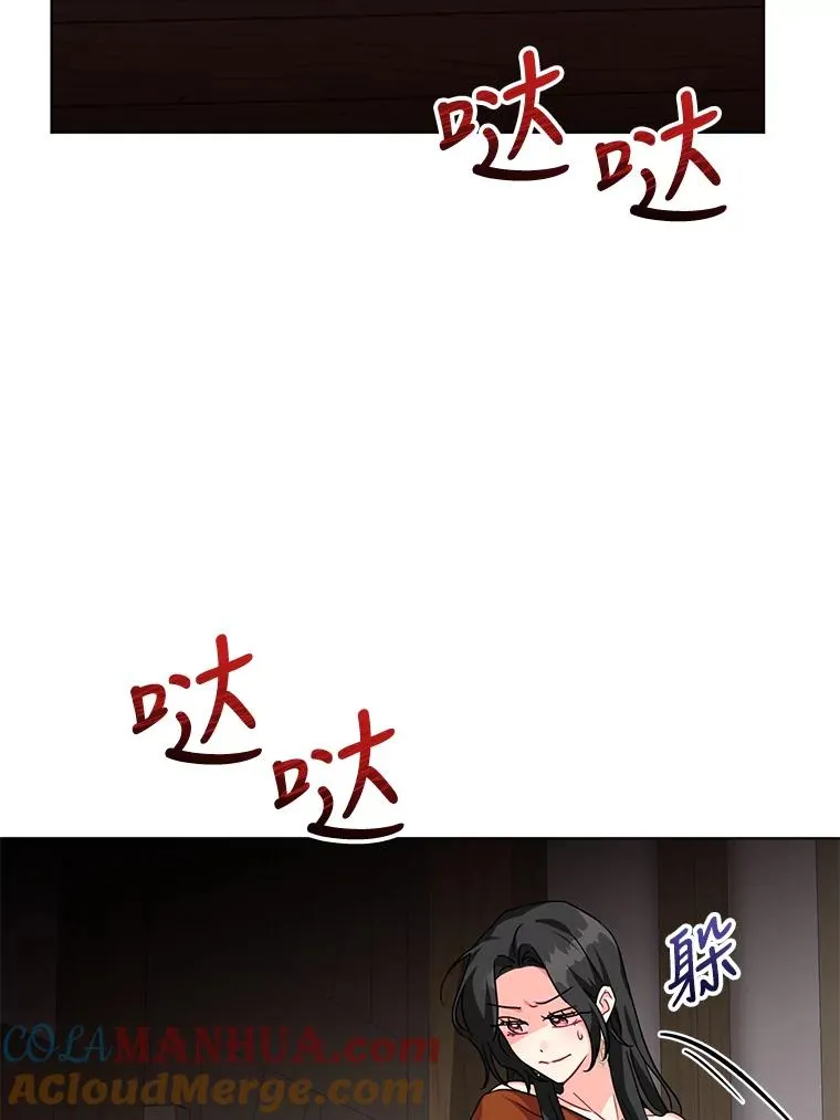 11.原来是太妃 第41页