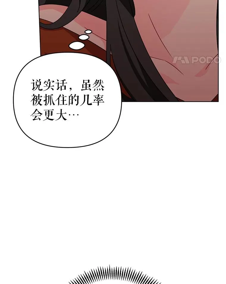 11.原来是太妃 第44页