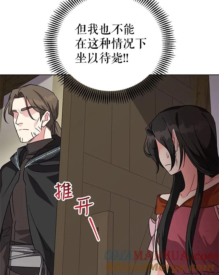 11.原来是太妃 第45页