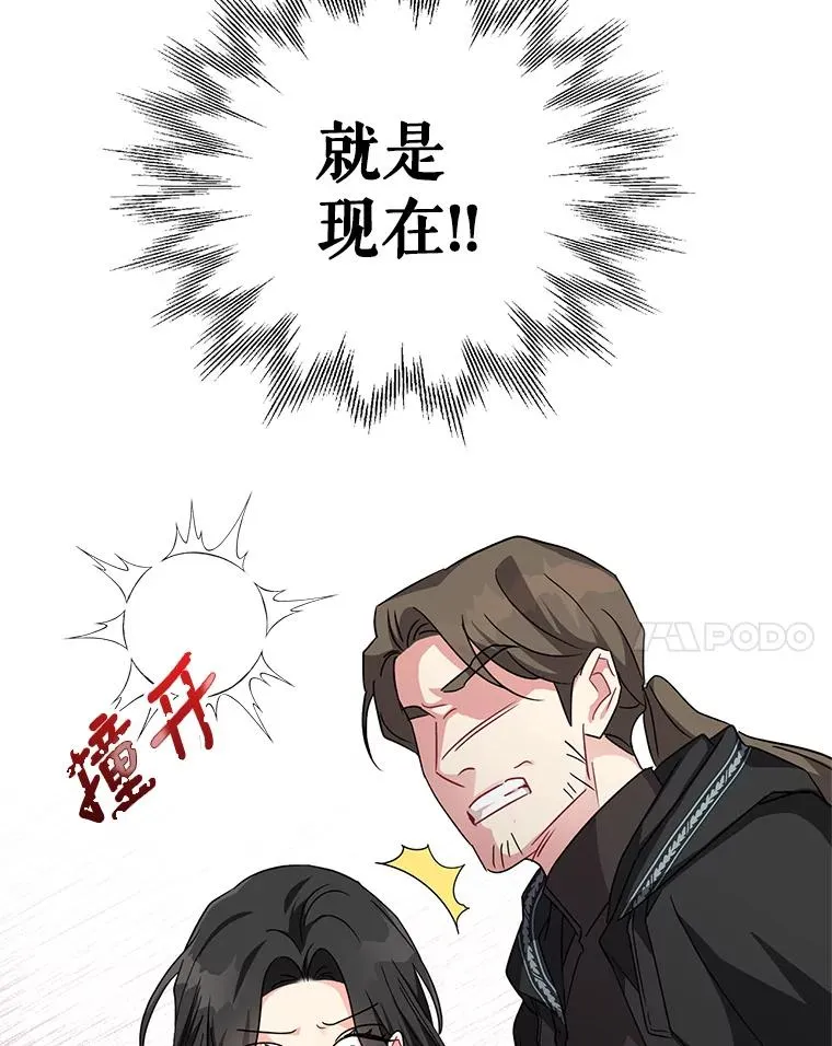11.原来是太妃 第47页