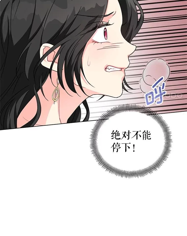 11.原来是太妃 第54页