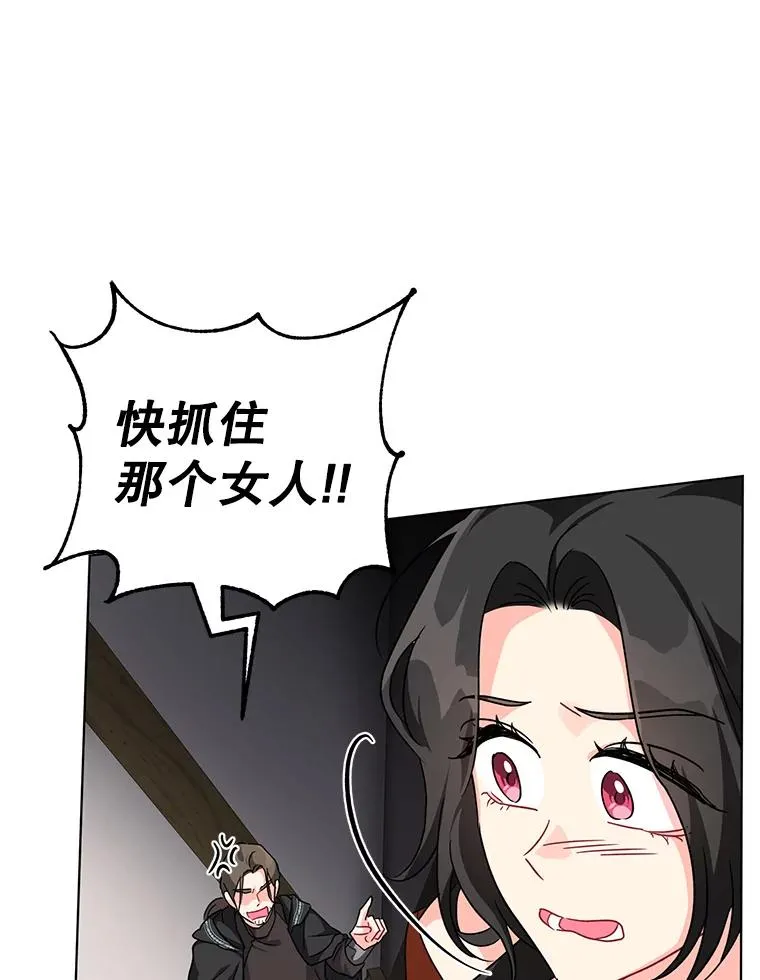 11.原来是太妃 第59页