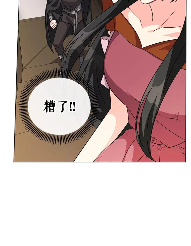 11.原来是太妃 第60页