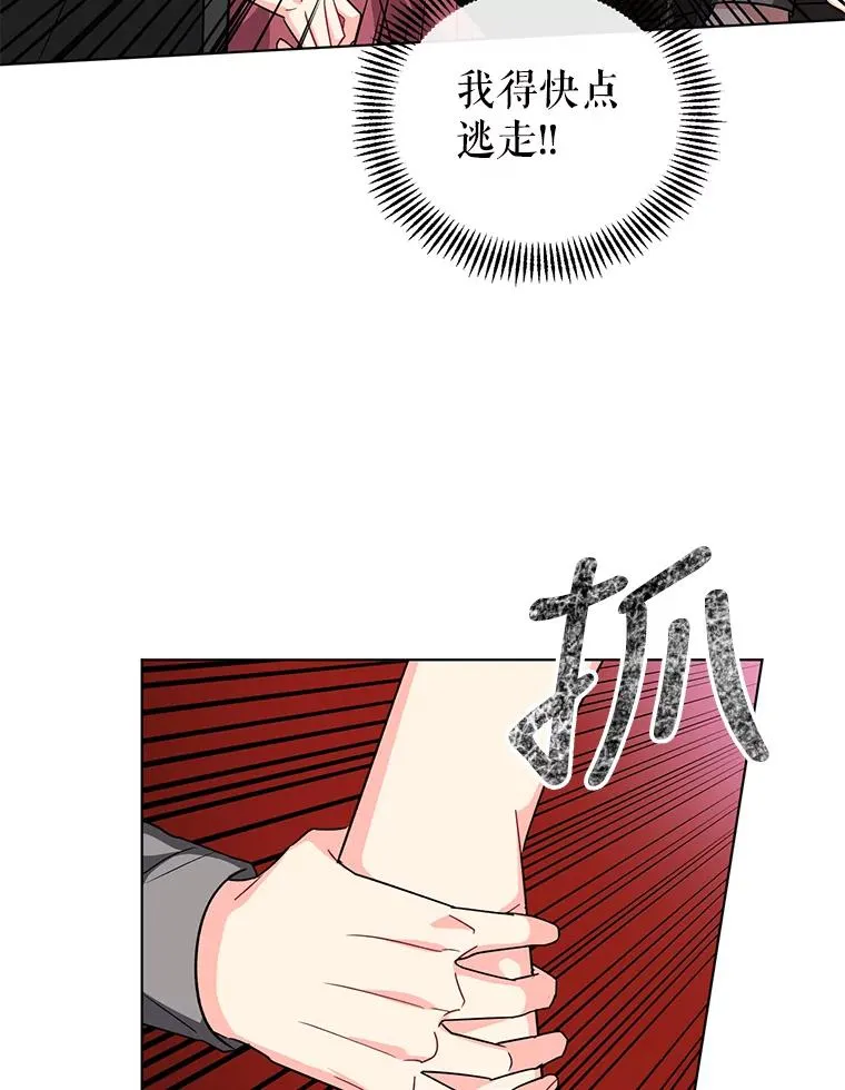11.原来是太妃 第62页