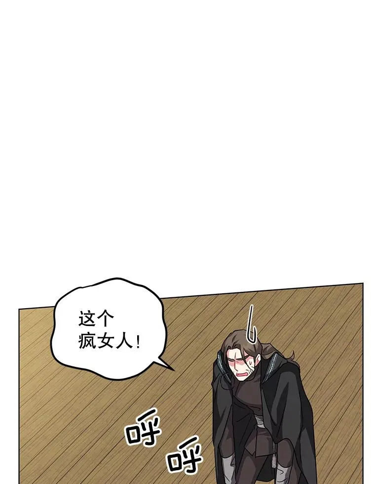 11.原来是太妃 第66页