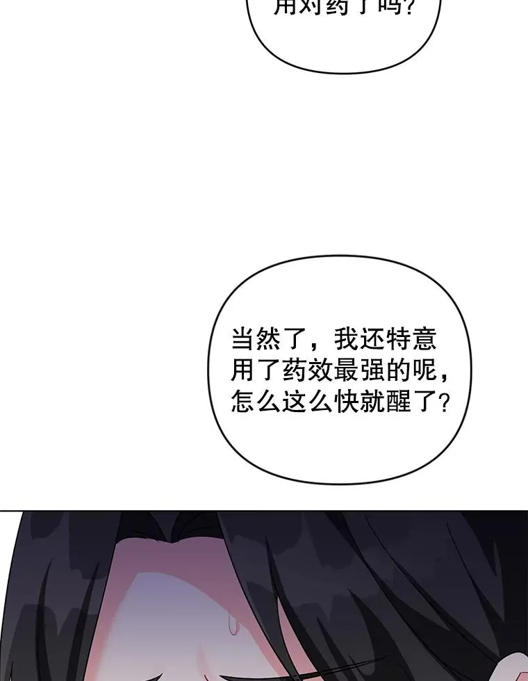 11.原来是太妃 第68页