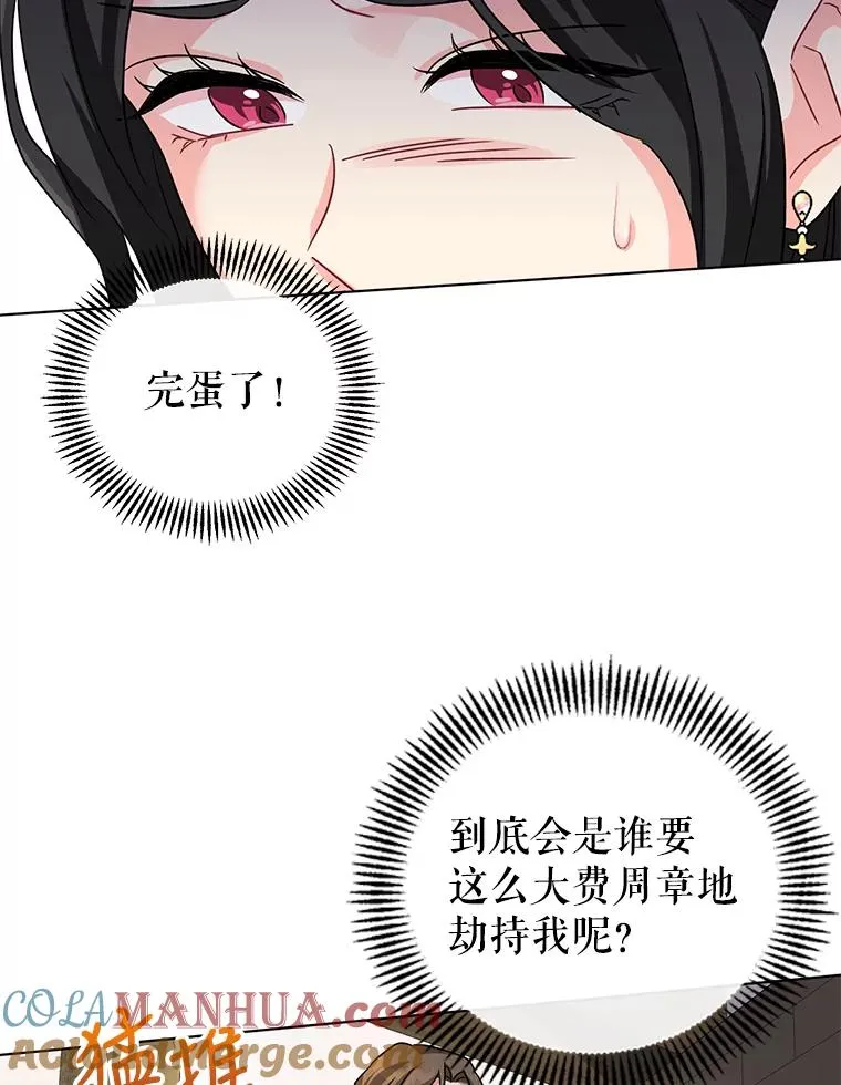 11.原来是太妃 第69页