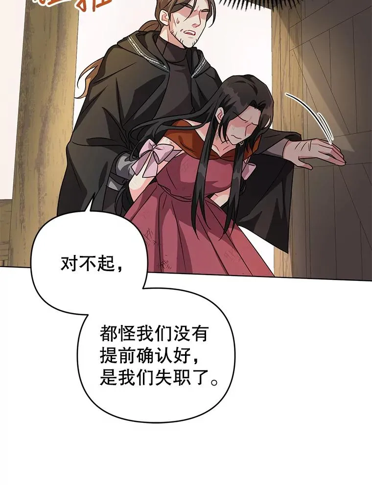 11.原来是太妃 第70页