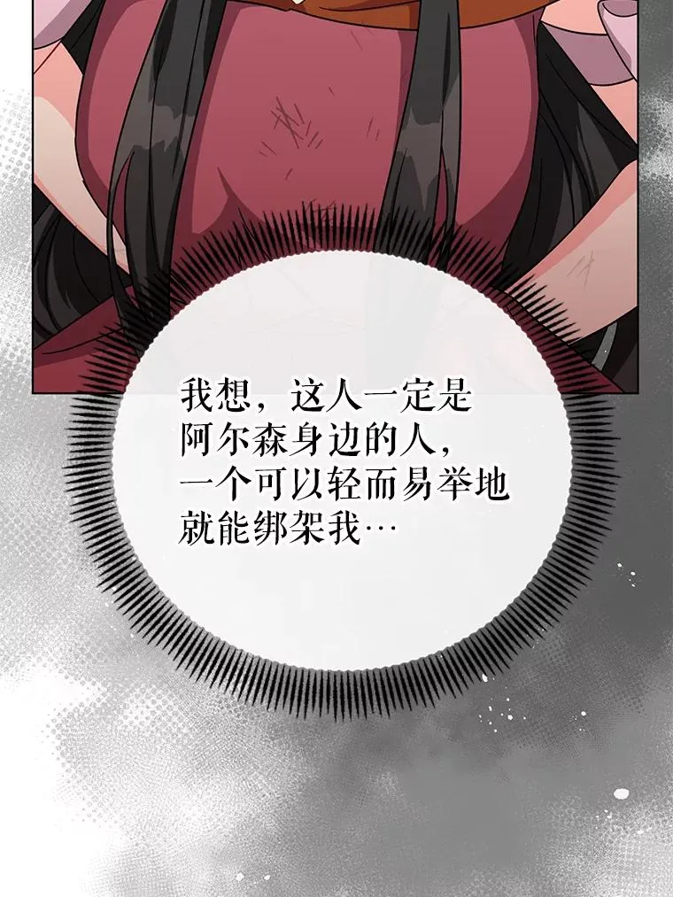11.原来是太妃 第72页