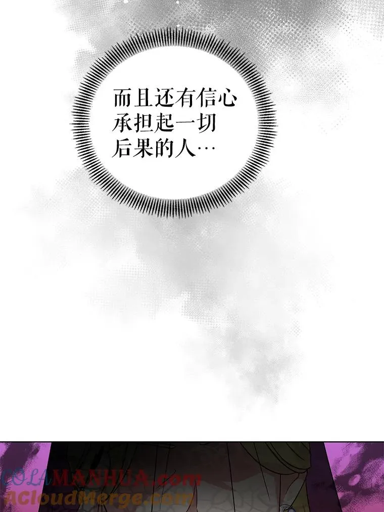 11.原来是太妃 第73页