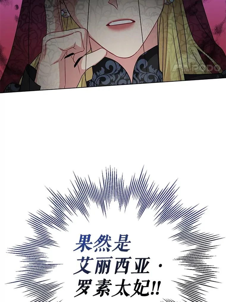 11.原来是太妃 第74页
