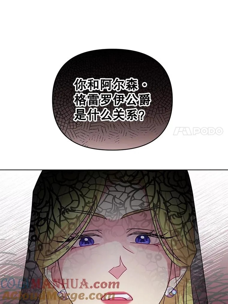 11.原来是太妃 第77页