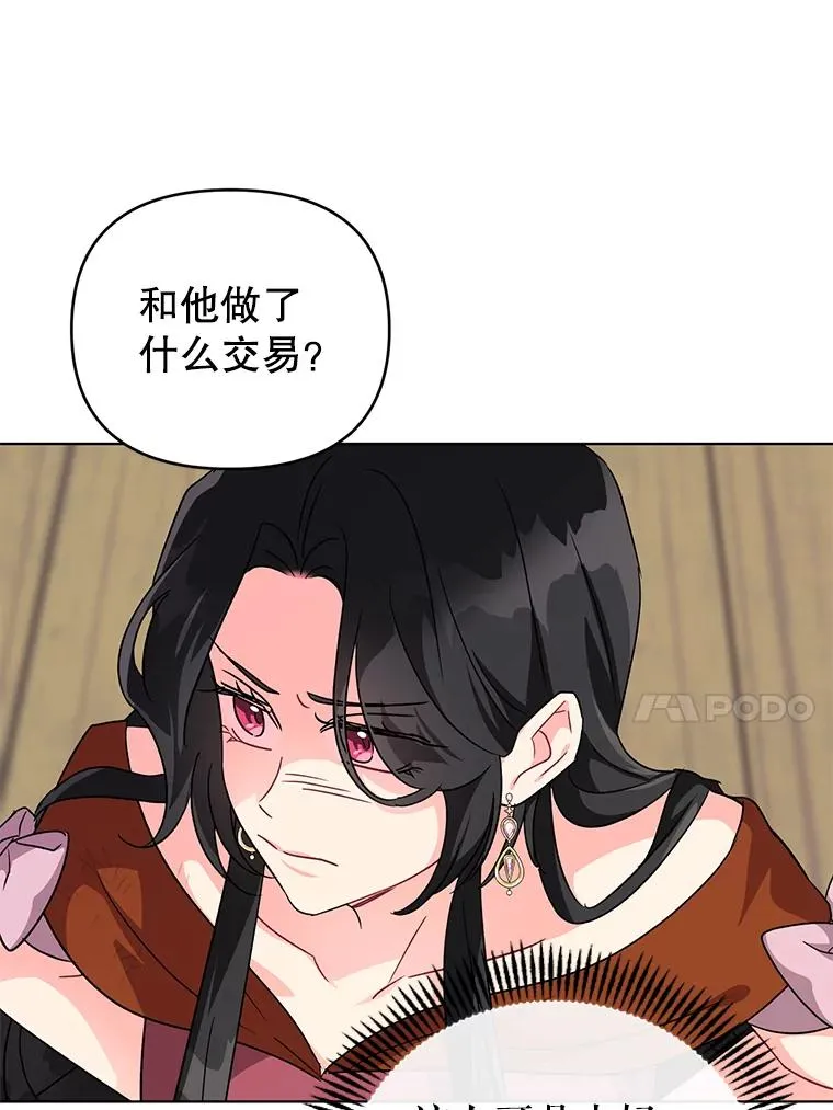 11.原来是太妃 第80页