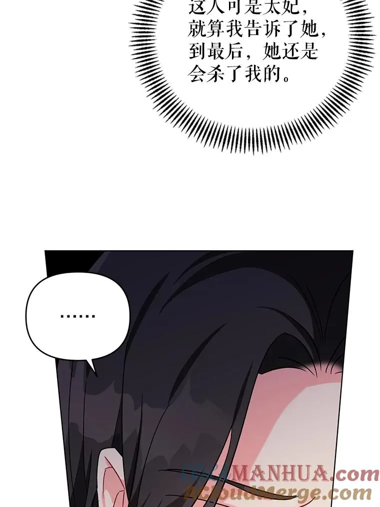 11.原来是太妃 第81页