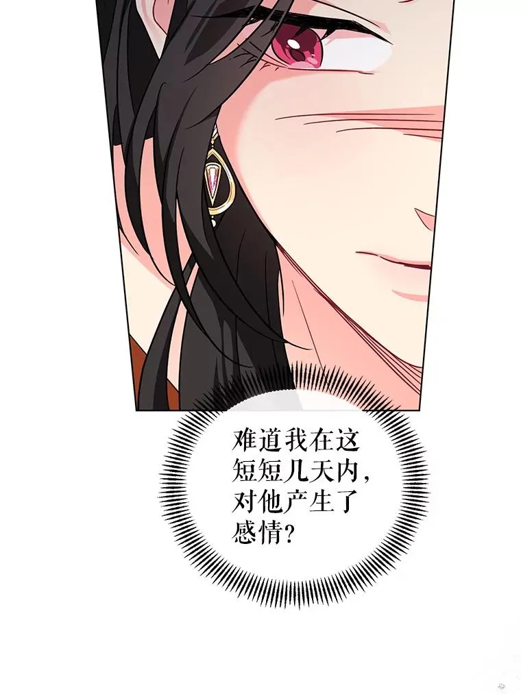 11.原来是太妃 第82页