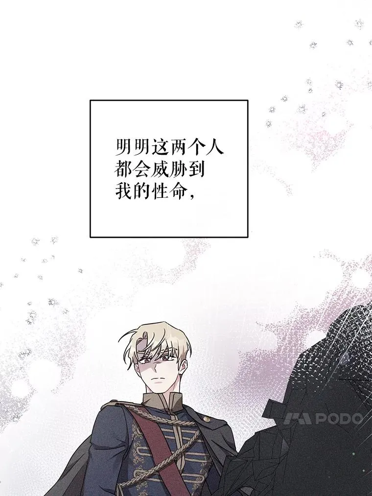 11.原来是太妃 第83页