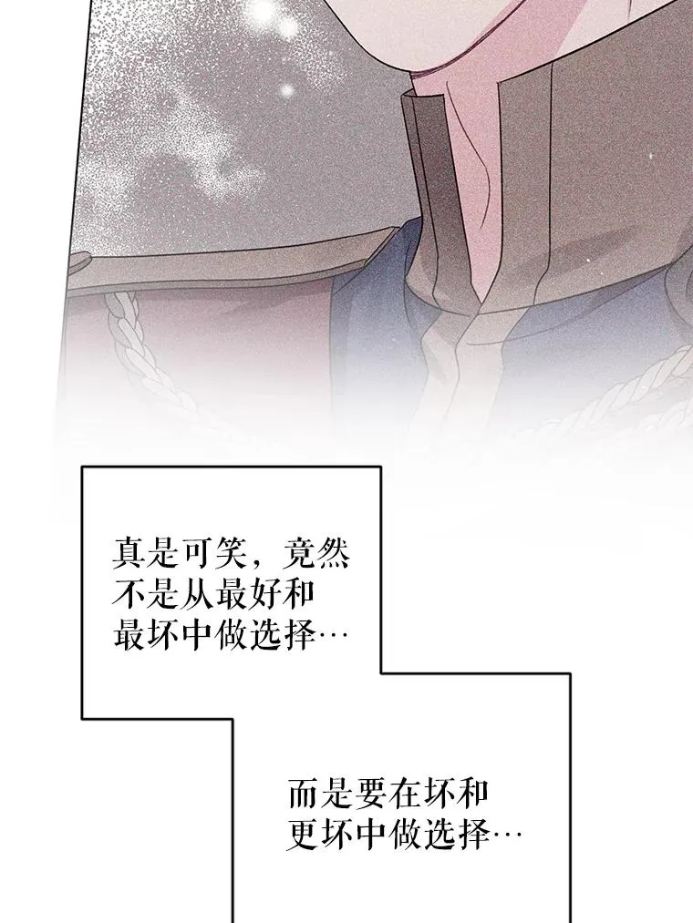 11.原来是太妃 第86页