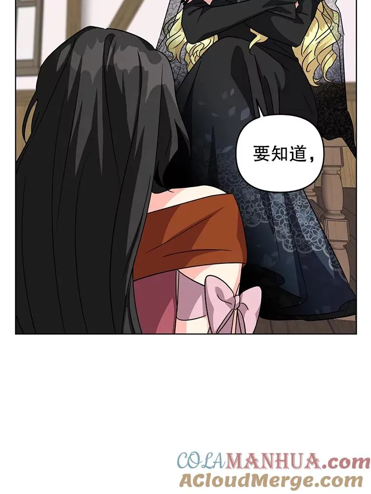 11.原来是太妃 第89页