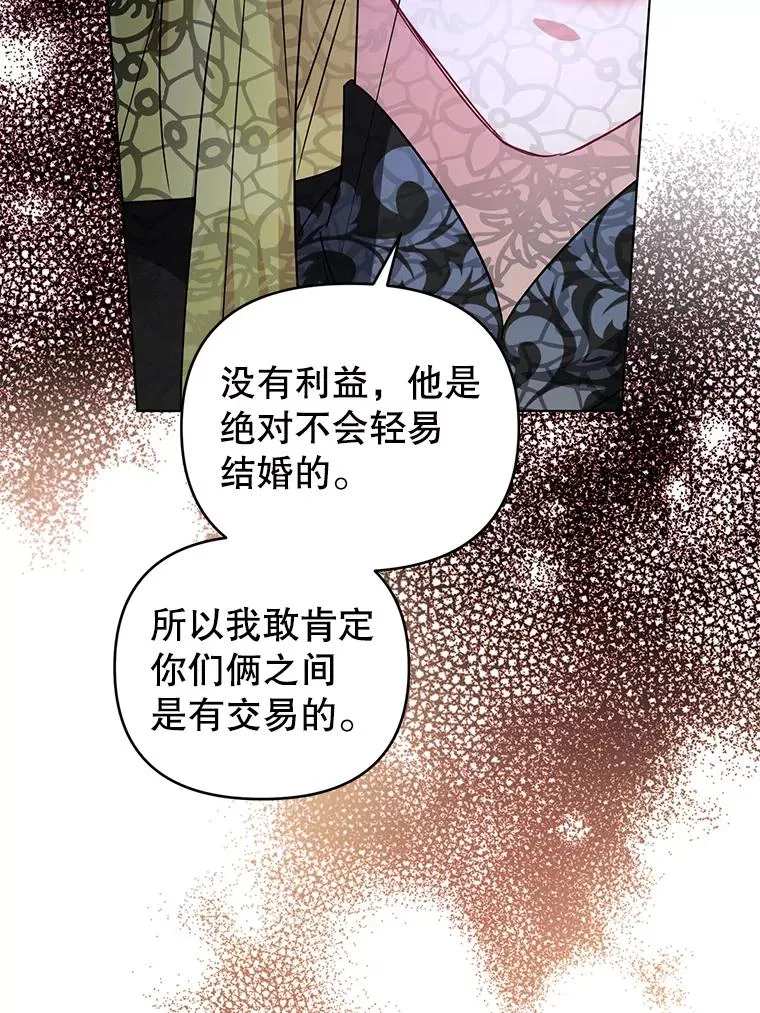 11.原来是太妃 第91页