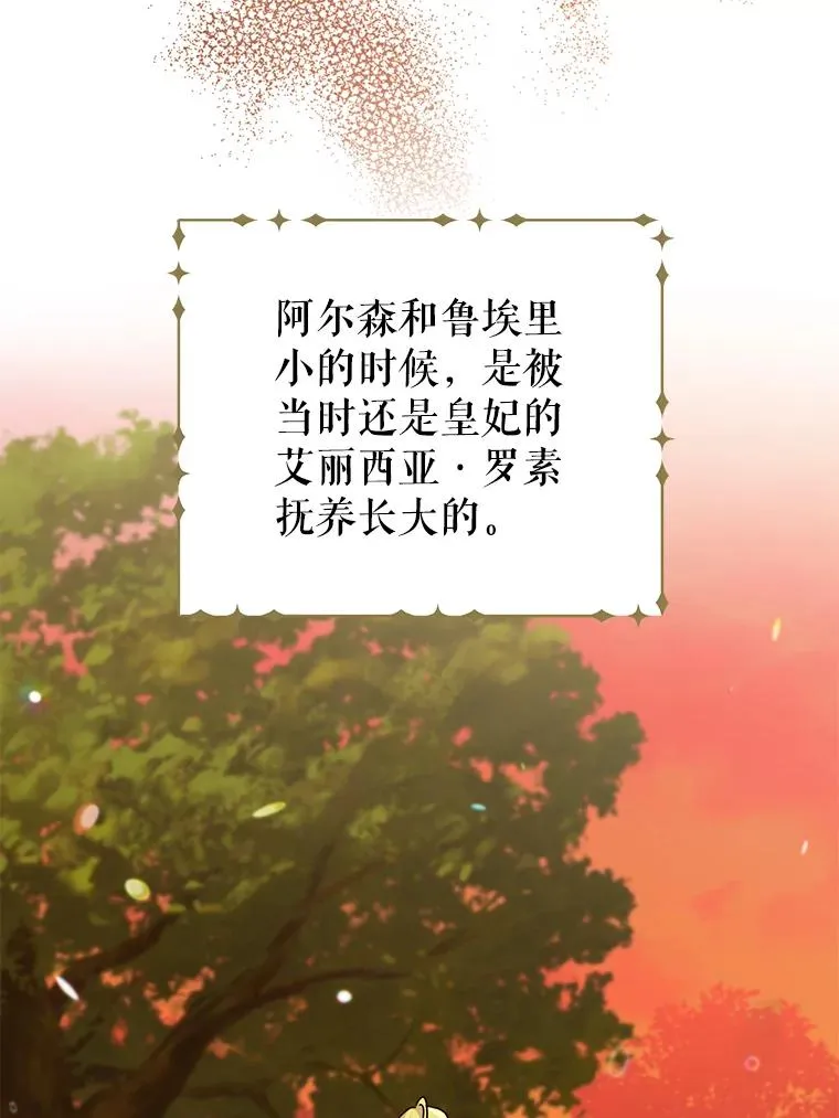 11.原来是太妃 第92页