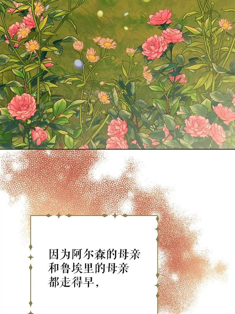 11.原来是太妃 第94页