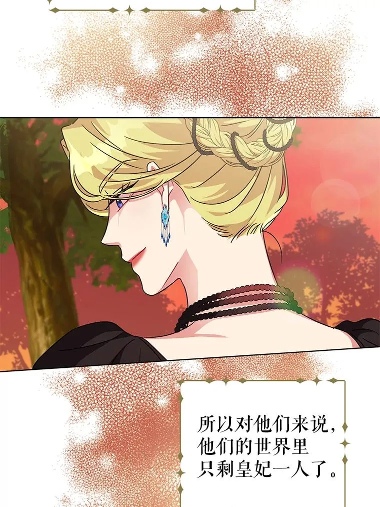 11.原来是太妃 第95页